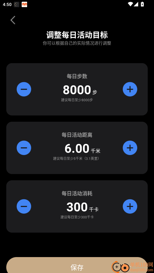 Stareep智能戒指官网版