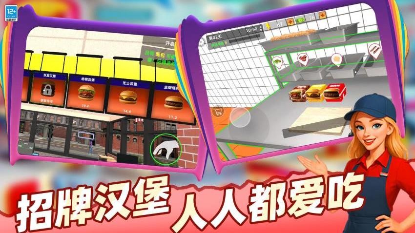 模拟餐厅经营游戏v1.251203.171 1