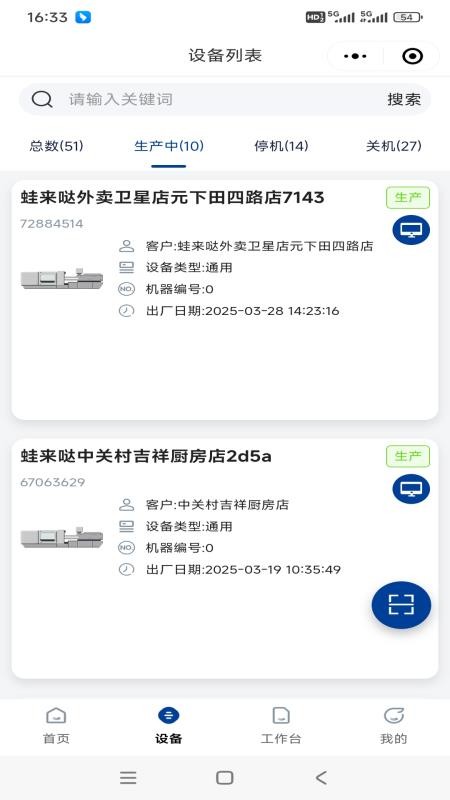 亚启设备售后管理系统软件v1.0.0(1)