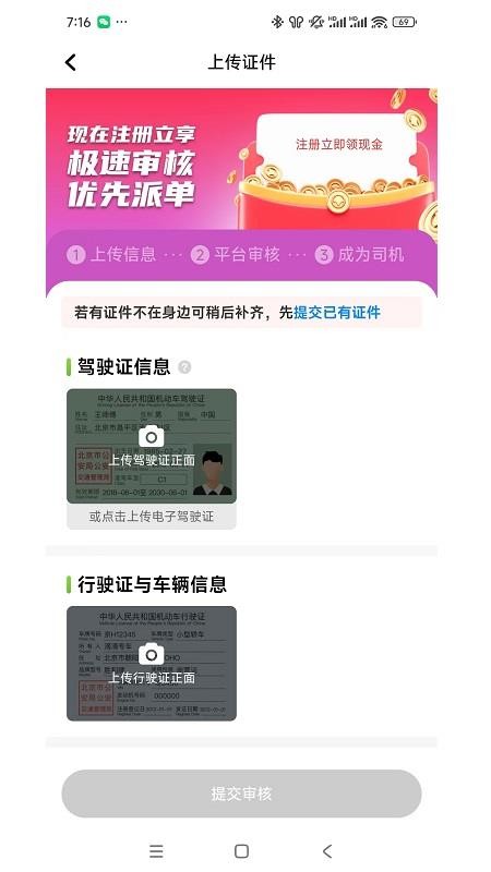 丁当约车官方版v1.25.20(1)