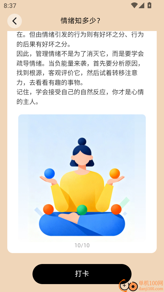 扇贝知卡官网版