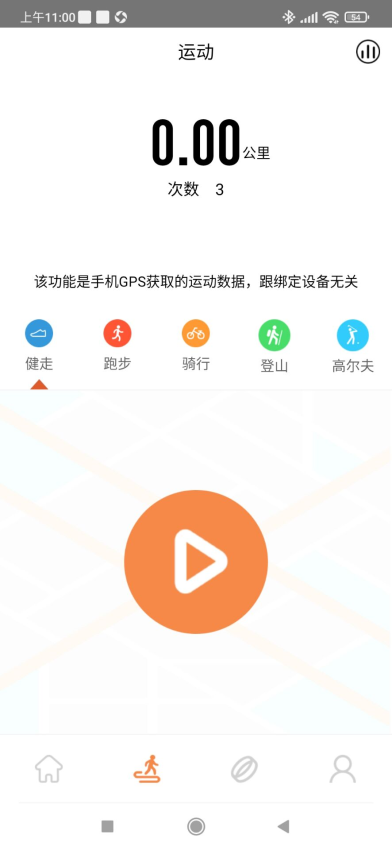 JRing软件v1.9.18 3