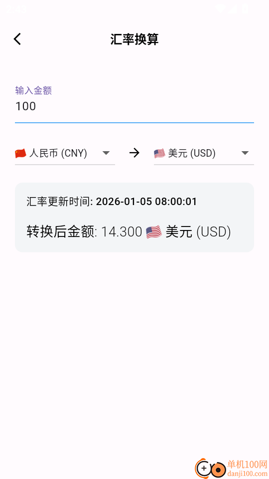 火车票易查表最新版