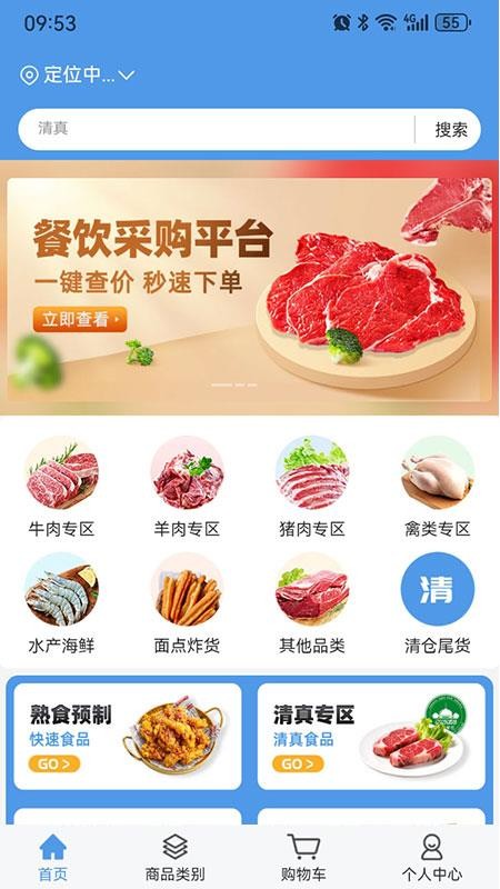 淘链冻网app官方版v2.0.1(4)