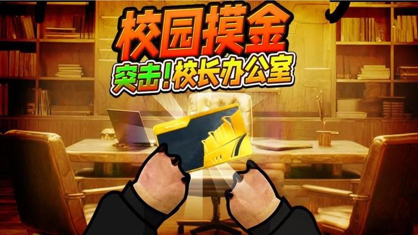 跑刀摸金速通游戏v1.0 2