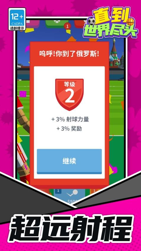 直到世界尽头游戏v1.1.1 2