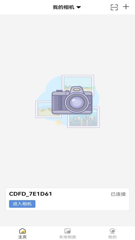 杰芯视界app手机版v2.1.1 3