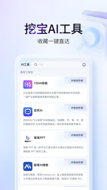 塔猴app官网版v1.0.4 2