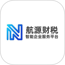 航源财税官方版 v1.3.0