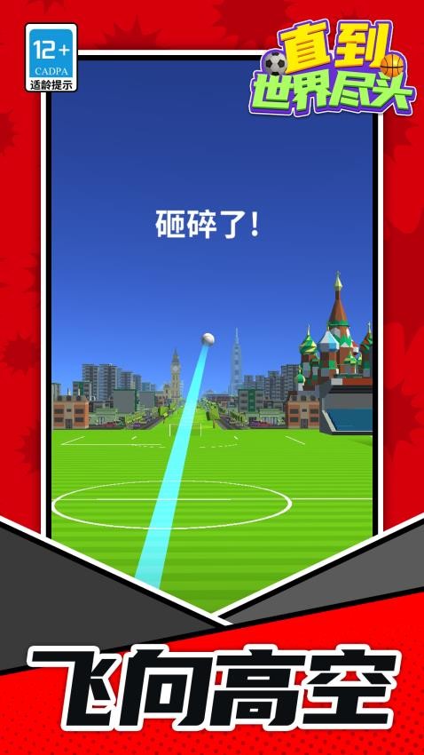 直到世界尽头游戏v1.1.1 5