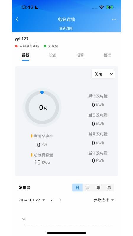 Solar DM手机版v1.2.5(3)