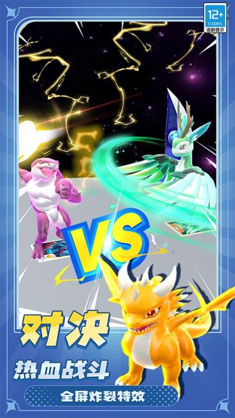 萌兽大作战手游v1.251224.171 3