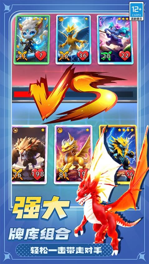 萌兽大作战手游v1.251224.171 1