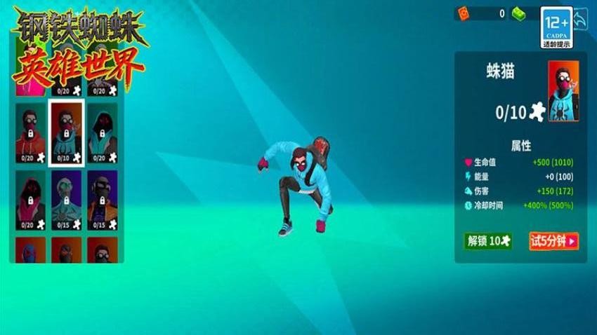 钢铁蜘蛛英雄世界游戏v17.3.656 1