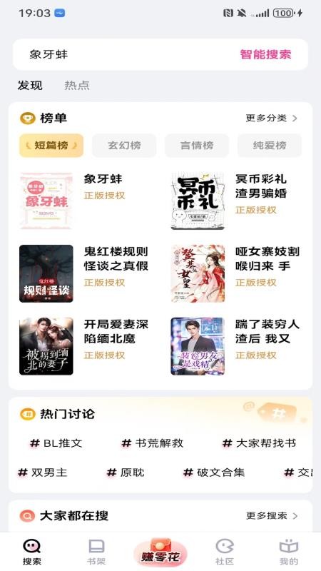 追甜免费版v2.9.5(4)