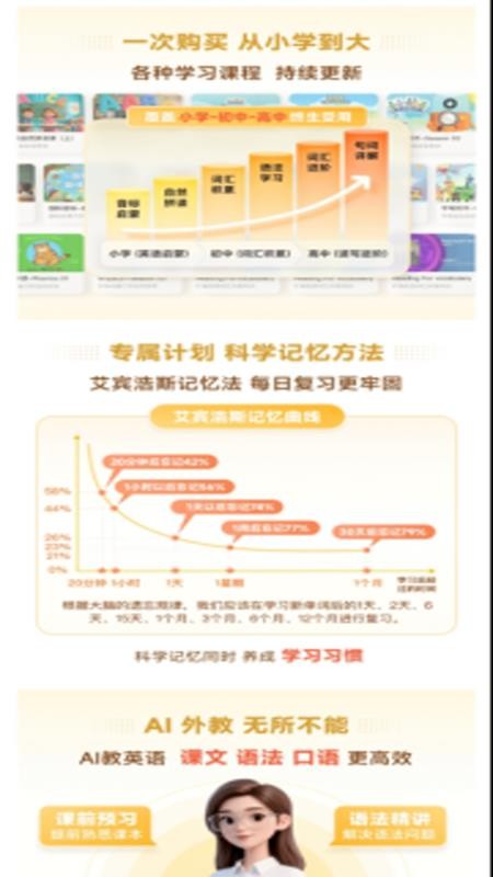 柚子单词速记手机版v1.2.5(3)