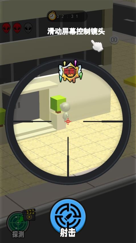 狙击枪模拟器游戏v1.0 3