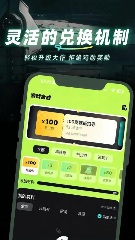 趣玩矩阵官网版v1.0.0(4)