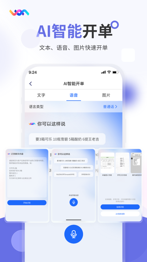 七色米进销存免费版最新版v11.16.0(4)