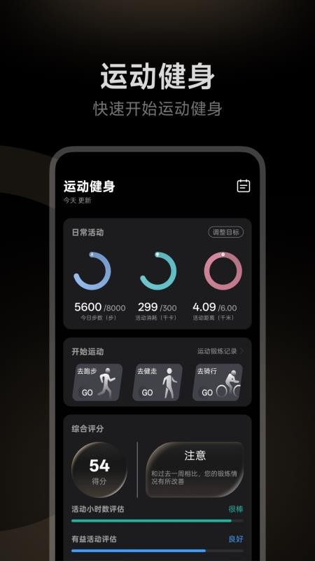 Stareep智能戒指官网版v1.0.0(2)