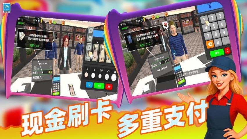 模拟餐厅经营游戏v1.251203.171 4