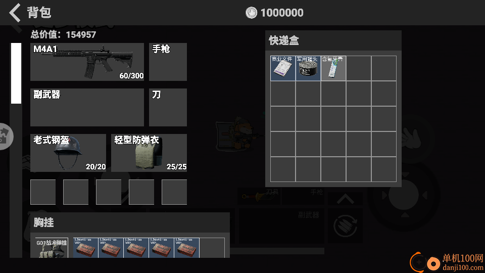 吃鸡枪战世界手游