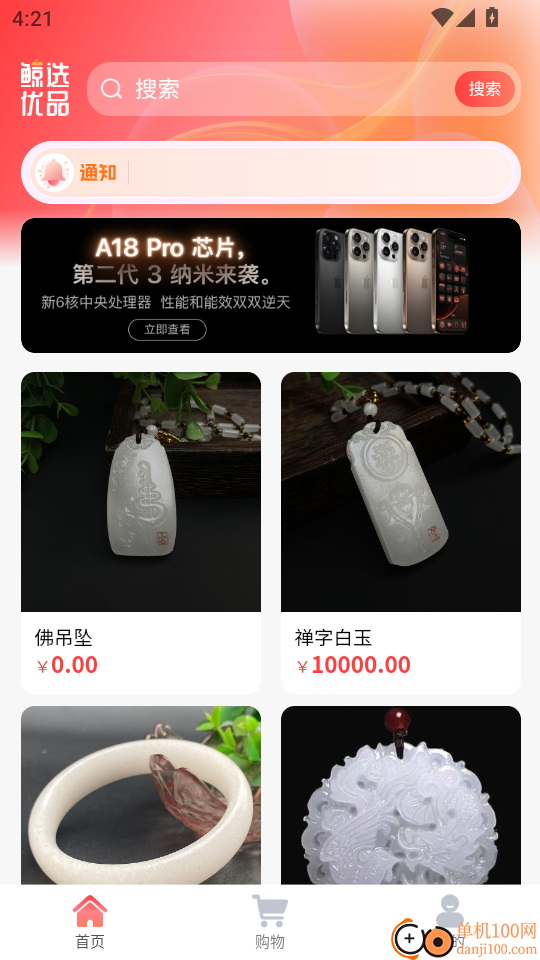 鲸选优品最新版