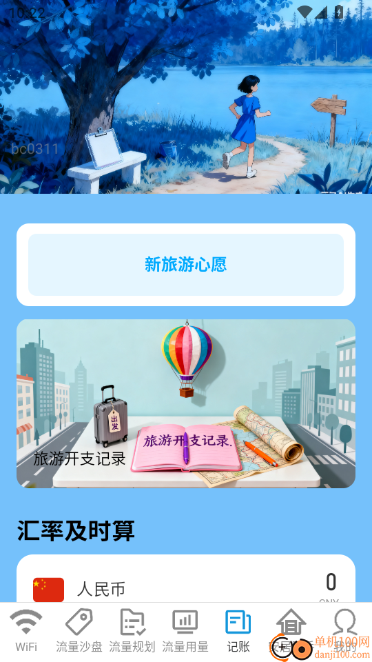 自动WiFi连连通手机版