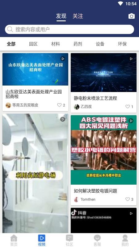 仟佰镀官网版v2.0(2)