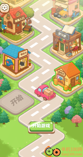 花间手作屋游戏