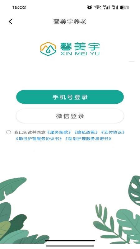 介呼app官网版v1.0.2(5)