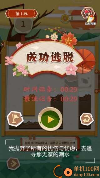 迷阵方块逃游戏