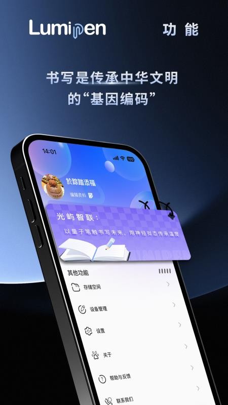 Lumipen最新版v1.0.0(5)