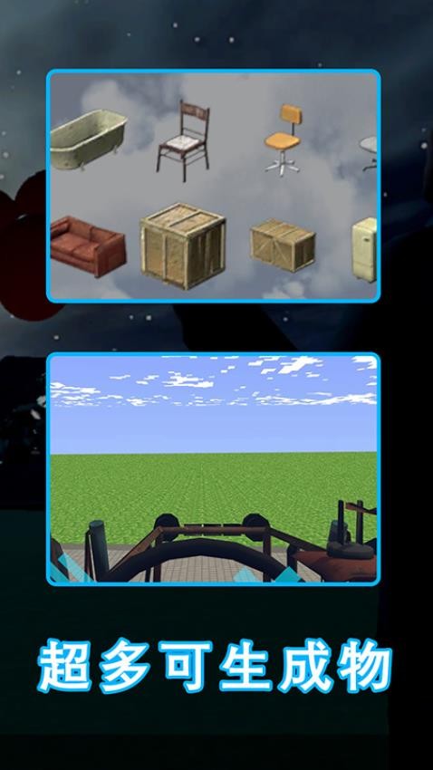 盖瑞模组世界手游v4.0.8 2