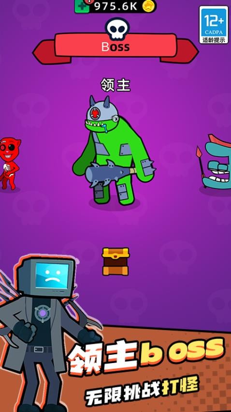 马桶人进化大战游戏v1.251224.171 3