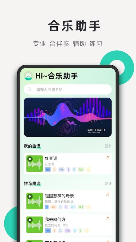 合乐助手软件v1.0.2(4)