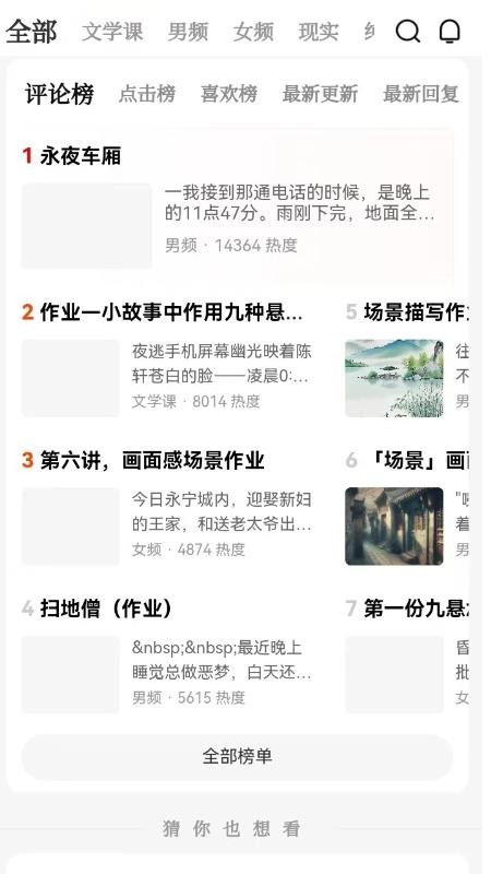 有点故事手机版v2.0.0(3)