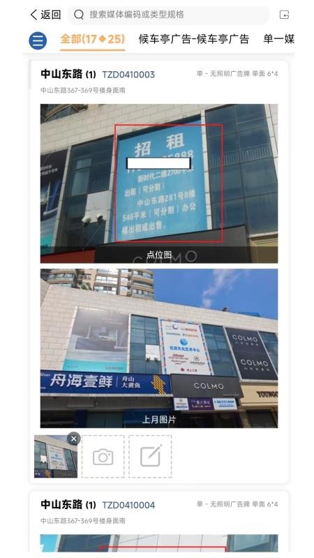 悠然众包采集免费版v1.8.2(2)