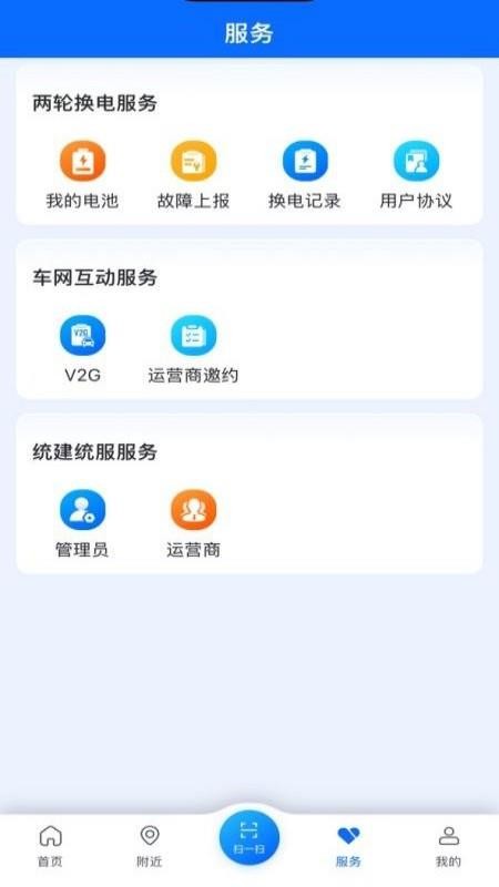 湘e行官网版v1.0.0(2)