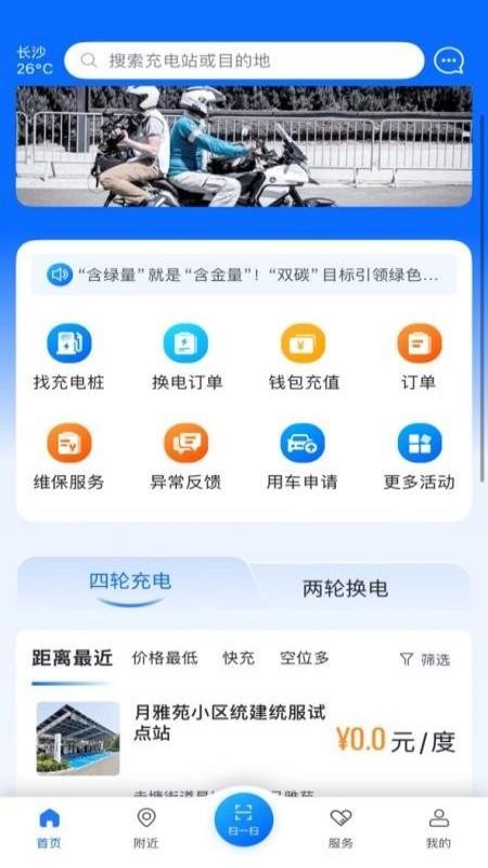 湘e行官网版v1.0.0(5)