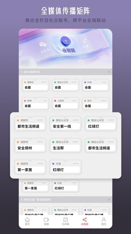 会面appv4.0.0 1