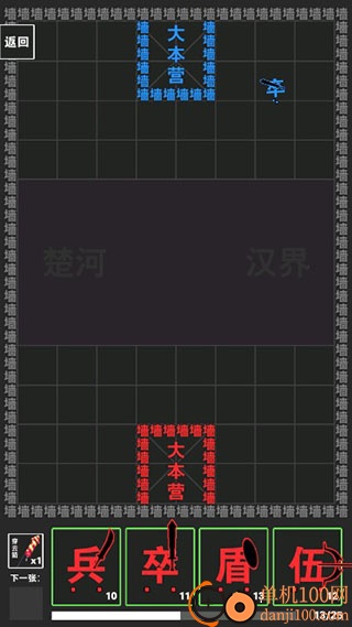 汉字军团战争游戏