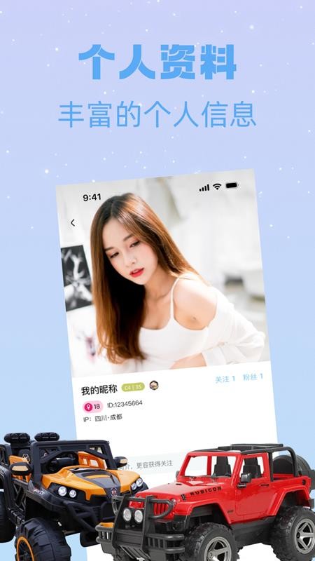 网络机甲手机版v1.0.3 4