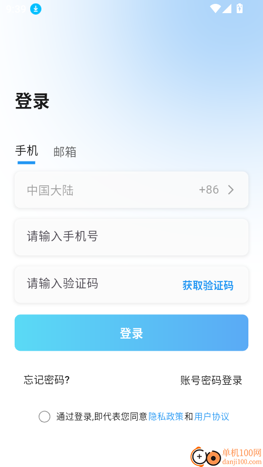 网络机甲手机版