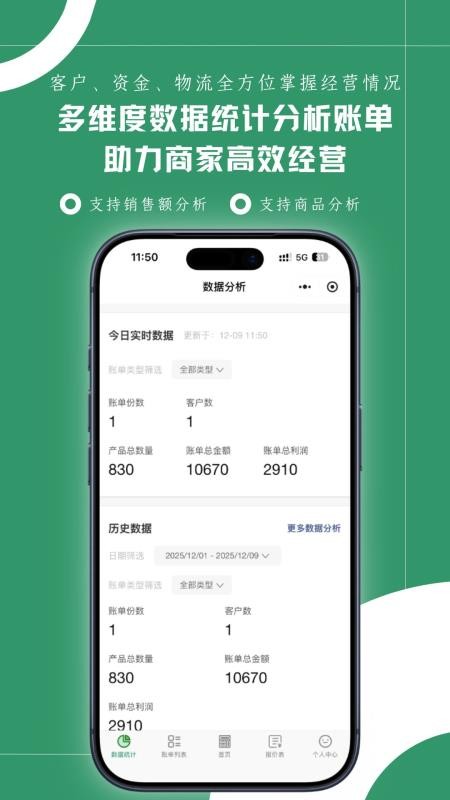 商户计算器最新版v1.5.8(1)