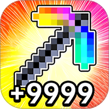 稿子无限升级游戏