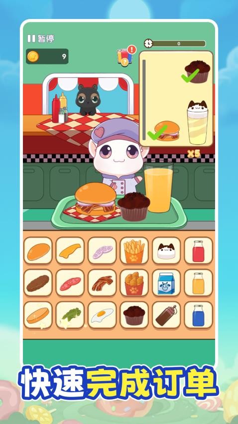 主厨烹饪日记游戏v1.0.0(1)