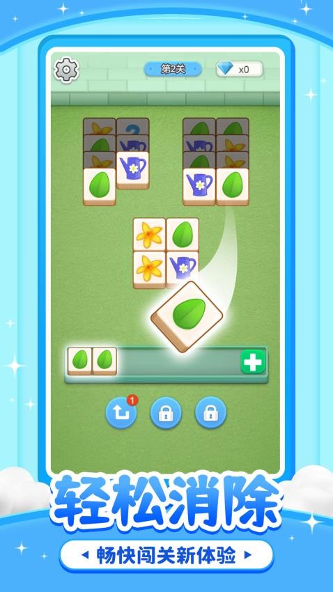 扮靓我的园游戏v1.0.0(5)