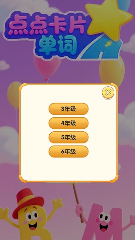 点点卡片单词最新版v1.0.1(2)