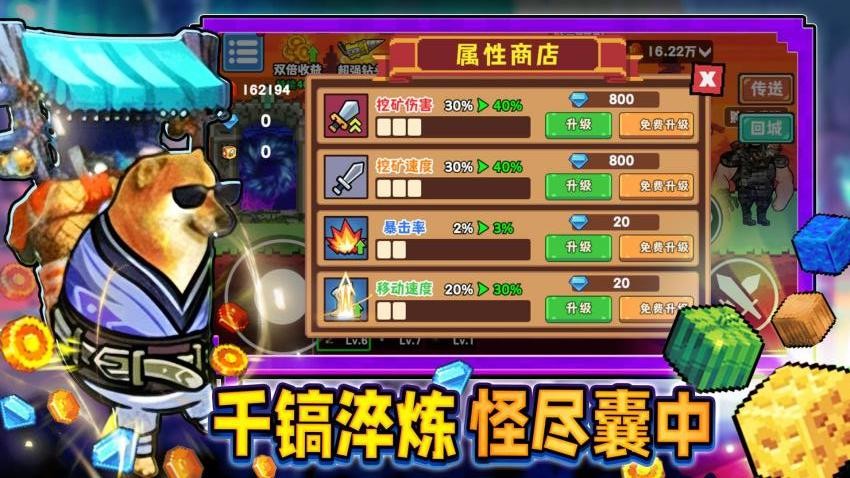 稿子无限升级游戏v1.0 1